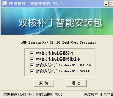 解决windows7系统蓝屏的详细方法(6)