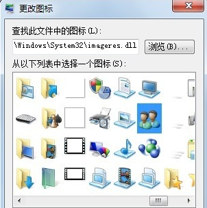 win7家庭版系统如何更改桌面的图标(3)
