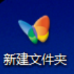 win7家庭版系统如何更改桌面的图标(5)