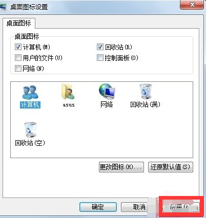 win7家庭版系统如何更改桌面的图标(4)