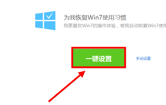 教你win10界面如何改成win7系统的(2)