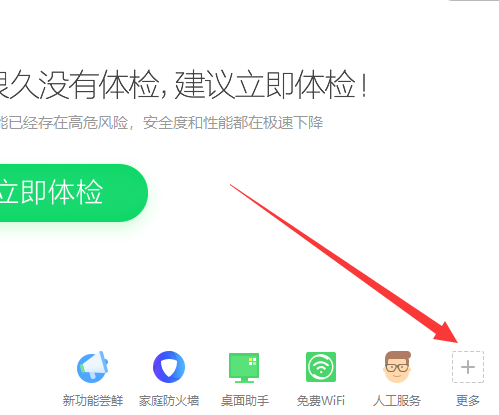 教你win10界面如何改成win7系统的