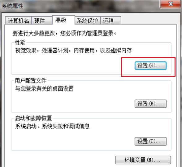 教你windows7虚拟内存怎么设置最好(2)