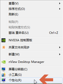 展示windows7鼠标指针如何设置