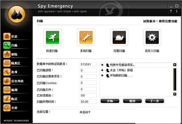 Spy Emergency