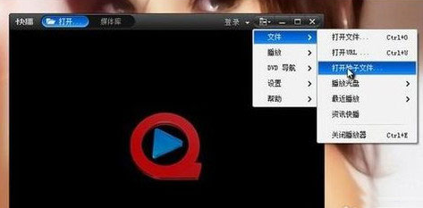 详解win7电脑系统的qsed文件怎么打开(5)