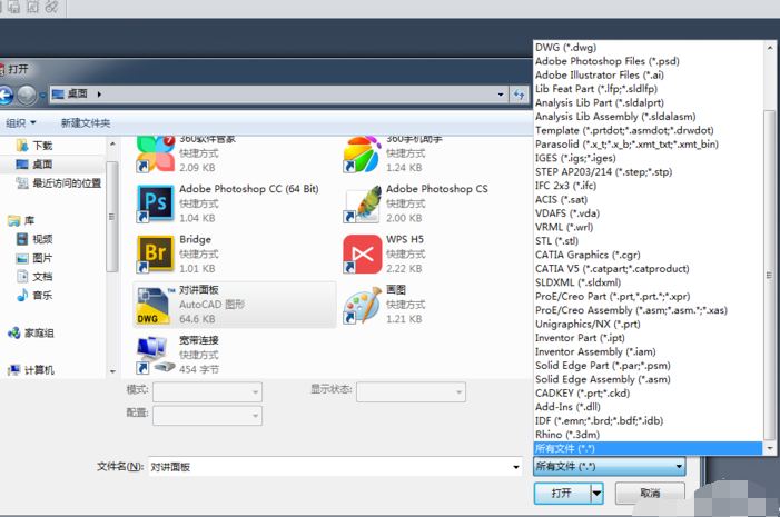 教你win7系统的dwg格式用什么打开(7)