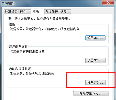 详解xp以及win7双系统设置启动顺序(2)