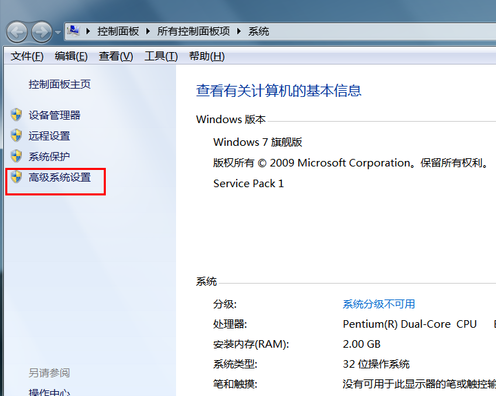 详解xp以及win7双系统设置启动顺序(1)
