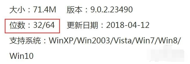 电脑提示不是有效的win7 32应用程序怎么办(3)