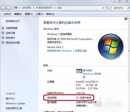 电脑提示不是有效的win7 32应用程序怎么办(1)