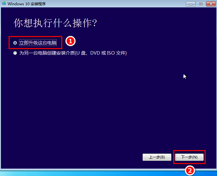 详解纯净版系统win7怎么升级win10(3)