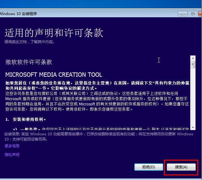 详解纯净版系统win7怎么升级win10(2)