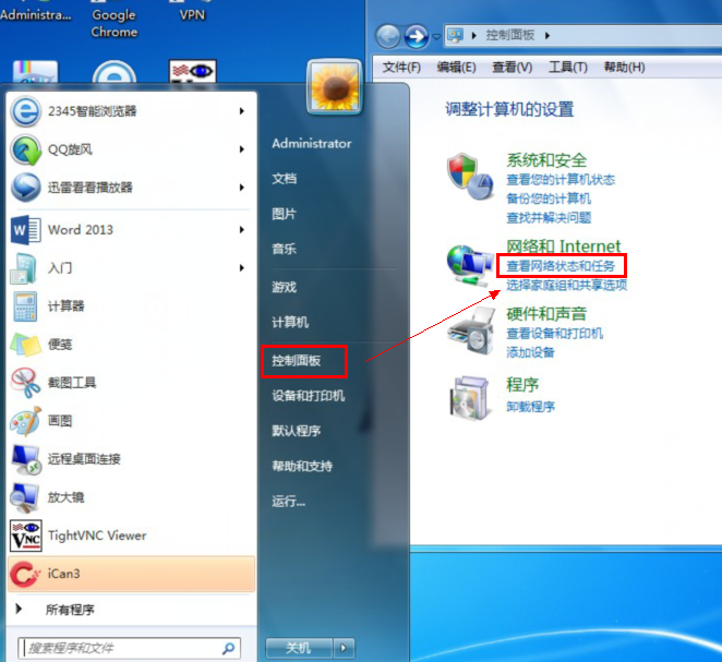 手把手教你win7如何设置宽带连接