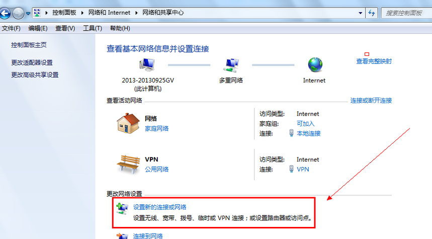 手把手教你win7如何设置宽带连接(1)