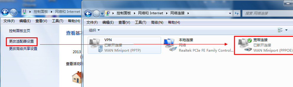 手把手教你win7如何设置宽带连接(5)