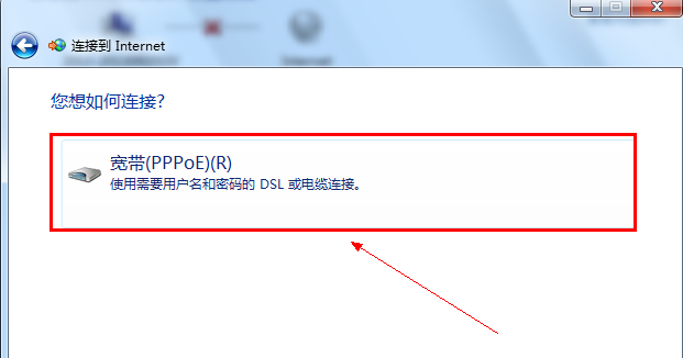 手把手教你win7如何设置宽带连接(3)
