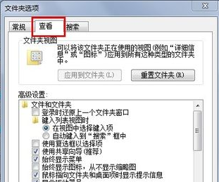 详细操作win7如何显示隐藏文件(2)
