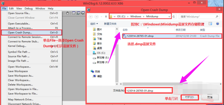 win7系统的蓝屏修复工具要怎么使用(6)