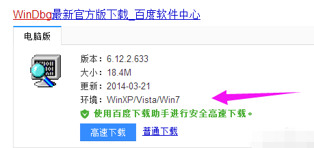 win7系统的蓝屏修复工具要怎么使用
