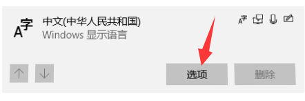微软win7的拼音输入法如何删除(2)