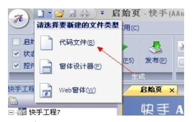 快手(AAuto Quicker)(2)