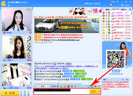 9158多人视频 v7.5.0.0官方版