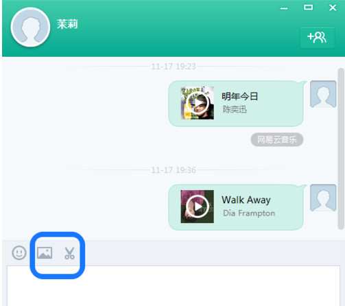 易信 v4.1280电脑版