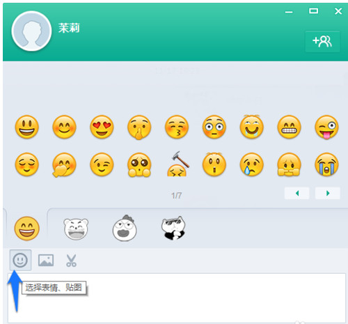 易信 v4.1280电脑版