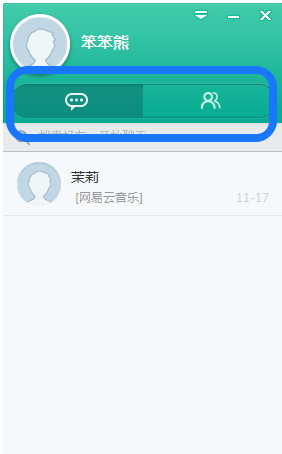 易信 v4.1280电脑版
