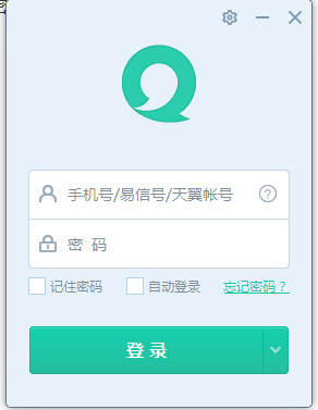 易信 v4.1280电脑版