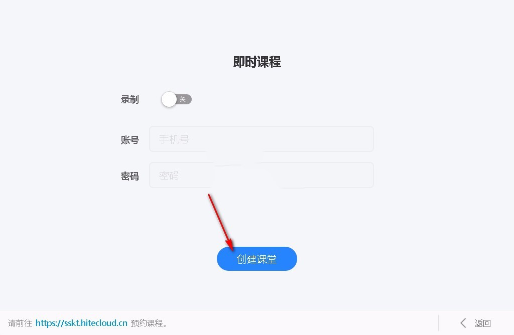 鸿合双师课堂 v8.0.2官方版