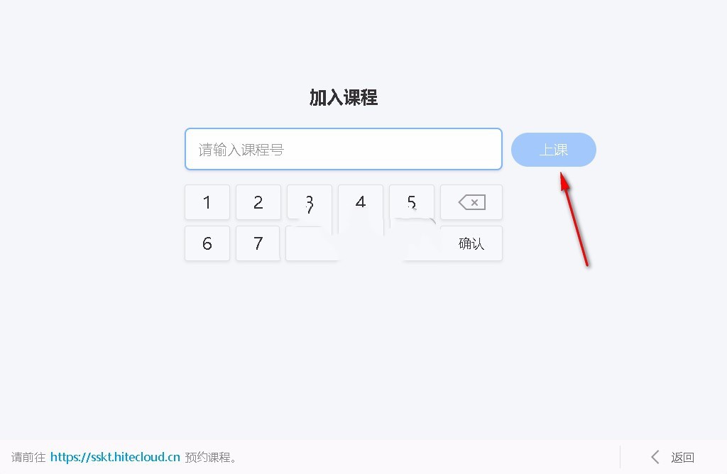 鸿合双师课堂 v8.0.2官方版