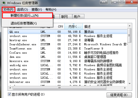 win7系统的桌面图标不见了怎么恢复(3)