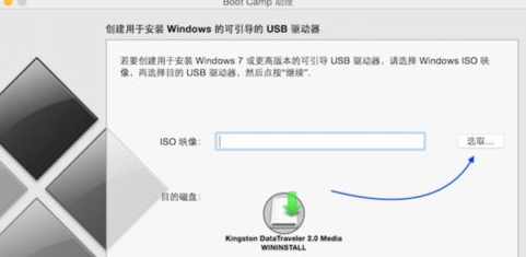苹果笔记本mac如何安装win7系统(2)