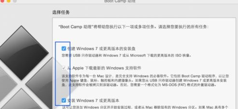 苹果笔记本mac如何安装win7系统(1)