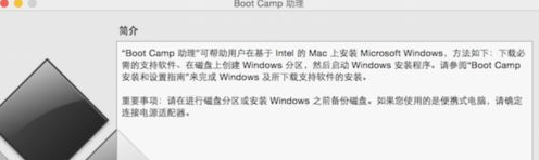苹果笔记本mac如何安装win7系统