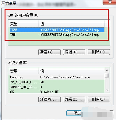 win7系统临时文件夹路径如何更改(3)