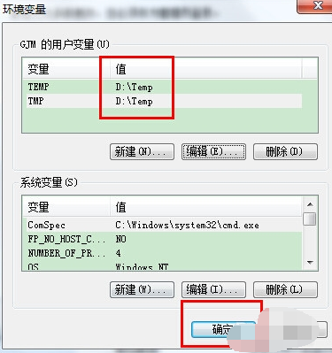 win7系统临时文件夹路径如何更改(5)