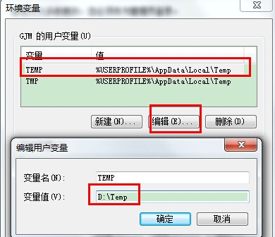 win7系统临时文件夹路径如何更改(4)