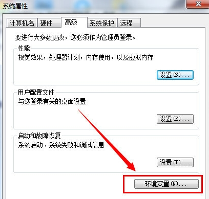 win7系统临时文件夹路径如何更改(2)