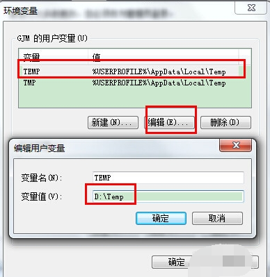 详解win7系统临时文件如何转移(3)