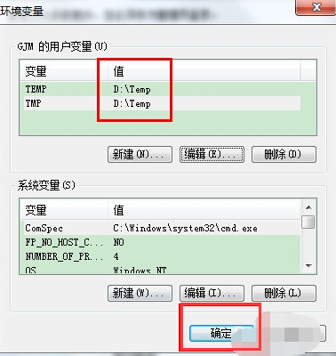 详解win7系统临时文件如何转移(4)
