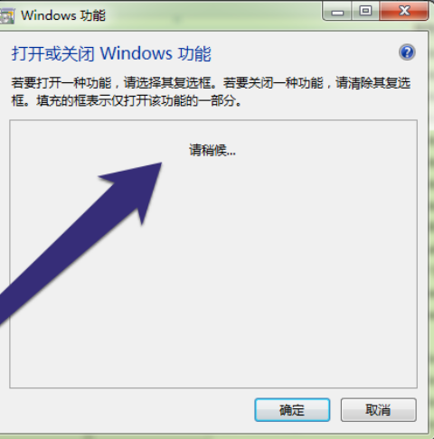 详解win7桌面小工具如何开启(3)