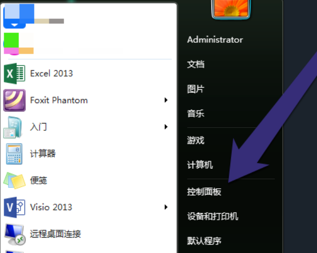 详解win7桌面小工具如何开启