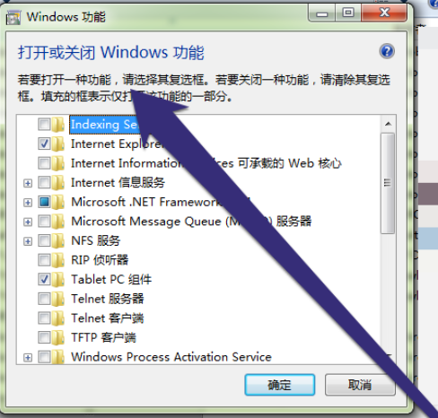 详解win7桌面小工具如何开启(4)