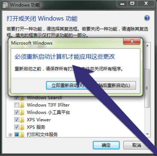 详解win7桌面小工具如何开启(7)