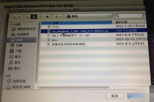 教你macbook air如何安装win7(3)