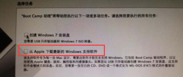 教你macbook air如何安装win7(5)