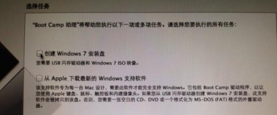 教你macbook air如何安装win7(2)